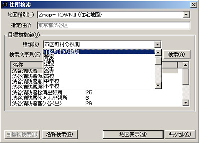 地図検索（目標物検索）