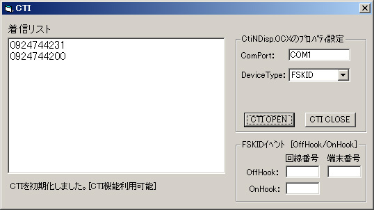 着信リスト