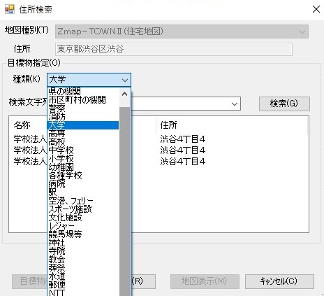 地図検索（目標物検索）