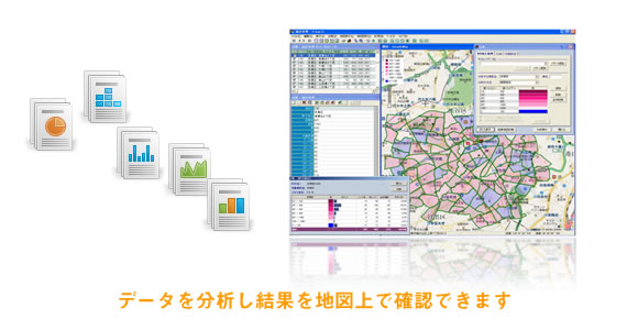 Googleマップ対応 汎用地図ソフト「S'map Easy」【ソフト