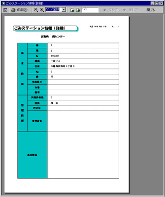 ファイル一覧ビュー