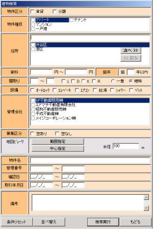 ファイル管理情報ダイアログ