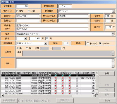 ファイル管理情報ダイアログ