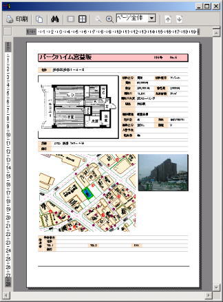 ファイル管理情報ダイアログ