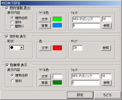 ファイル管理情報ダイアログ