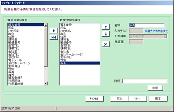 台帳作成