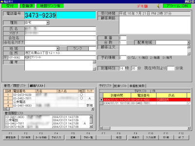 ファイル一覧ビュー