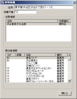 ファイル管理情報ダイアログ