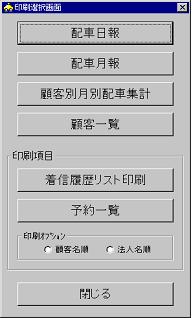 ファイル管理情報ダイアログ