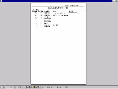 ファイル管理情報ダイアログ